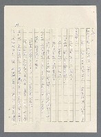 主要名稱：此夜綿綿圖檔，第416張，共437張