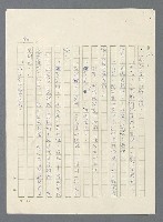 主要名稱：此夜綿綿圖檔，第417張，共437張