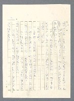 主要名稱：此夜綿綿圖檔，第419張，共437張