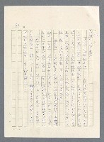 主要名稱：此夜綿綿圖檔，第424張，共437張