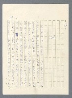 主要名稱：此夜綿綿圖檔，第425張，共437張