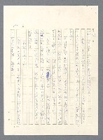 主要名稱：此夜綿綿圖檔，第427張，共437張