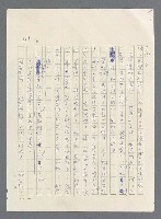 主要名稱：此夜綿綿圖檔，第436張，共437張