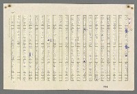 主要名稱：歸馬識殘旗圖檔，第8張，共98張