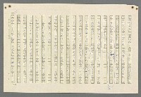 主要名稱：歸馬識殘旗圖檔，第17張，共98張