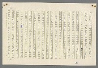 主要名稱：歸馬識殘旗圖檔，第22張，共98張