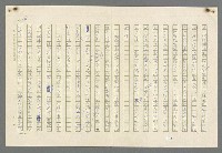 主要名稱：歸馬識殘旗圖檔，第28張，共98張