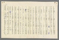 主要名稱：歸馬識殘旗圖檔，第32張，共98張