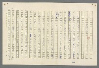 主要名稱：歸馬識殘旗圖檔，第36張，共98張