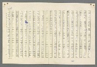 主要名稱：歸馬識殘旗圖檔，第41張，共98張