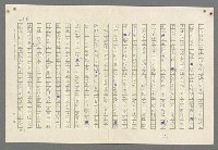 主要名稱：歸馬識殘旗圖檔，第58張，共98張