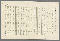 主要名稱：歸馬識殘旗圖檔，第59張，共98張