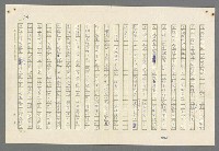 主要名稱：歸馬識殘旗圖檔，第61張，共98張