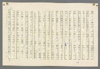 主要名稱：歸馬識殘旗圖檔，第76張，共98張