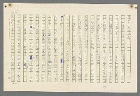 主要名稱：歸馬識殘旗圖檔，第78張，共98張