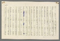 主要名稱：歸馬識殘旗圖檔，第82張，共98張