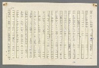 主要名稱：歸馬識殘旗圖檔，第84張，共98張