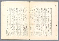 主要名稱：二次世界大戰新聞報導精華圖檔，第10張，共651張