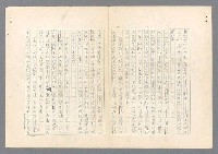 主要名稱：二次世界大戰新聞報導精華圖檔，第14張，共651張