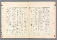 主要名稱：二次世界大戰新聞報導精華圖檔，第24張，共651張