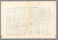 主要名稱：二次世界大戰新聞報導精華圖檔，第137張，共651張