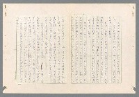 主要名稱：二次世界大戰新聞報導精華圖檔，第138張，共651張