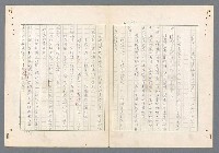 主要名稱：二次世界大戰新聞報導精華圖檔，第213張，共651張