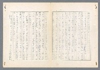 主要名稱：二次世界大戰新聞報導精華圖檔，第283張，共651張