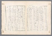 主要名稱：二次世界大戰新聞報導精華圖檔，第307張，共651張