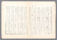 主要名稱：二次世界大戰新聞報導精華圖檔，第332張，共651張