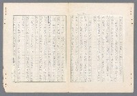 主要名稱：二次世界大戰新聞報導精華圖檔，第335張，共651張