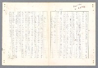 主要名稱：二次世界大戰新聞報導精華圖檔，第358張，共651張