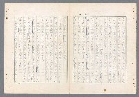 主要名稱：二次世界大戰新聞報導精華圖檔，第374張，共651張