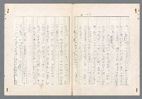 主要名稱：二次世界大戰新聞報導精華圖檔，第379張，共651張