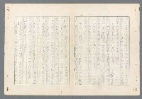 主要名稱：二次世界大戰新聞報導精華圖檔，第386張，共651張