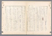 主要名稱：二次世界大戰新聞報導精華圖檔，第475張，共651張