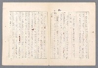 主要名稱：二次世界大戰新聞報導精華圖檔，第533張，共651張