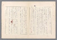 主要名稱：二次世界大戰新聞報導精華圖檔，第538張，共651張