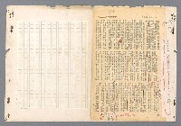 主要名稱：二次世界大戰新聞報導精華圖檔，第624張，共651張