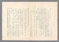 主要名稱：二次世界大戰新聞報導精華圖檔，第636張，共651張