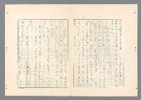 主要名稱：二次世界大戰新聞報導精華圖檔，第637張，共651張