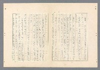 主要名稱：二次世界大戰新聞報導精華圖檔，第638張，共651張