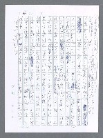 主要名稱：美國國務院臺灣檔案（一）（1945~1949）圖檔，第11張，共1030張