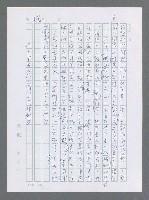 主要名稱：美國國務院臺灣檔案（一）（1945~1949）圖檔，第13張，共1030張