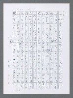 主要名稱：美國國務院臺灣檔案（一）（1945~1949）圖檔，第14張，共1030張