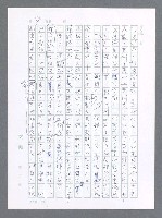 主要名稱：美國國務院臺灣檔案（一）（1945~1949）圖檔，第15張，共1030張