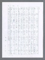 主要名稱：美國國務院臺灣檔案（一）（1945~1949）圖檔，第23張，共1030張