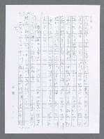 主要名稱：美國國務院臺灣檔案（一）（1945~1949）圖檔，第31張，共1030張