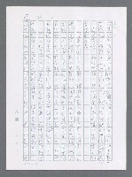 主要名稱：美國國務院臺灣檔案（一）（1945~1949）圖檔，第39張，共1030張