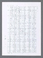主要名稱：美國國務院臺灣檔案（一）（1945~1949）圖檔，第44張，共1030張